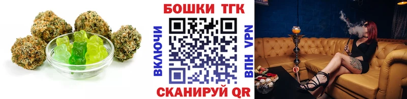 Еда ТГК марихуана  Минусинск 
