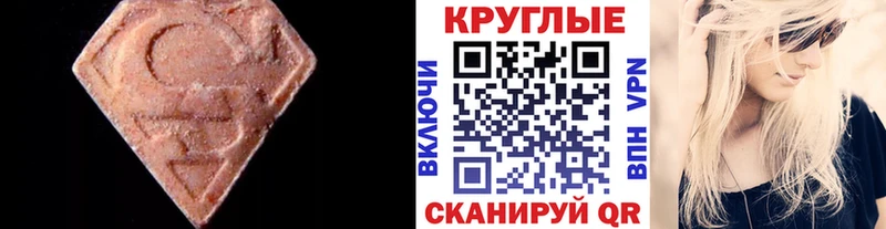 мега ссылки  Минусинск  ЭКСТАЗИ Cube 