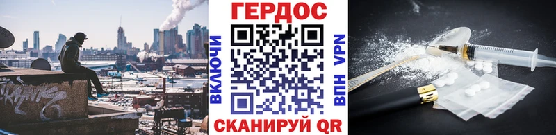 ГЕРОИН хмурый  наркотики  Минусинск 