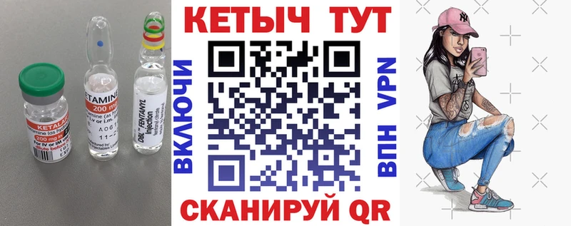 Кетамин VHQ  blacksprut зеркало  Минусинск 