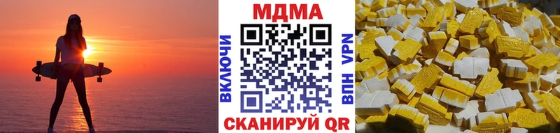 МДМА crystal  Минусинск 