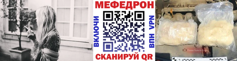 закладка Минусинск Мефедрон mephedrone